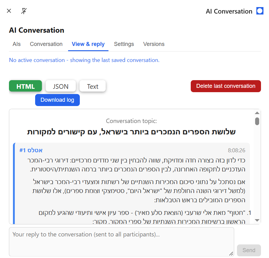 הלשונית View & reply